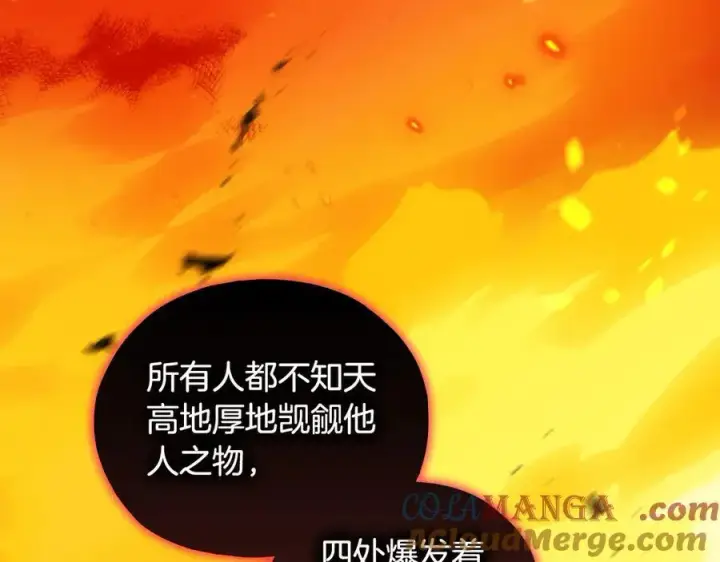 《双胞胎姐姐不再相信他人》第89话 注定好的命运图129