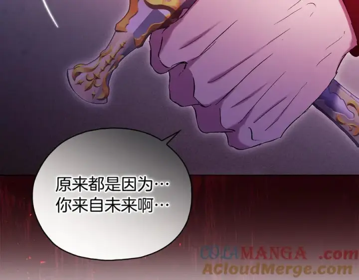 《双胞胎姐姐不再相信他人》第89话 注定好的命运图13