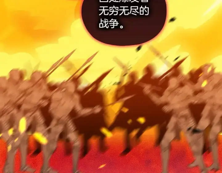 《双胞胎姐姐不再相信他人》第89话 注定好的命运图130
