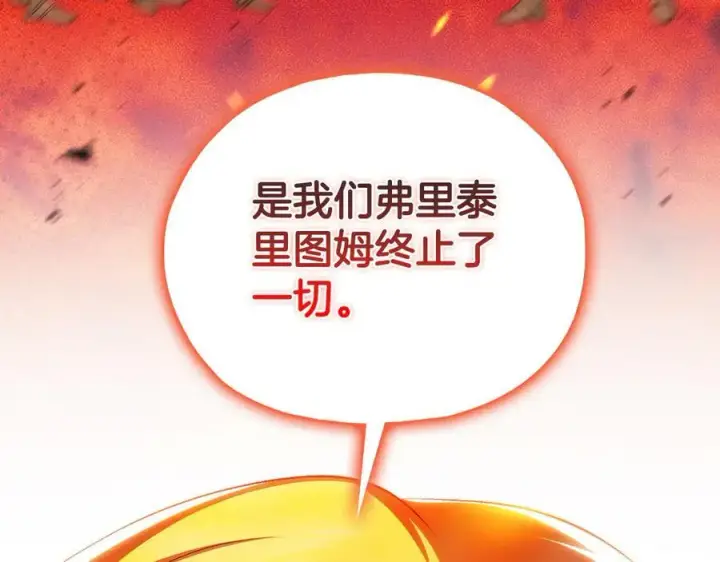 《双胞胎姐姐不再相信他人》第89话 注定好的命运图131