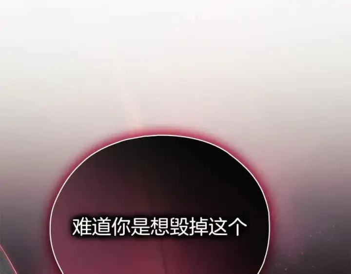 《双胞胎姐姐不再相信他人》第89话 注定好的命运图135
