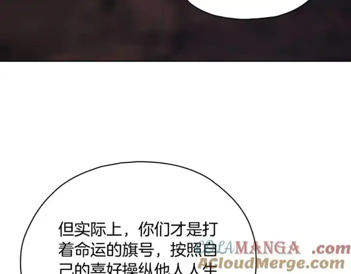 《双胞胎姐姐不再相信他人》第89话 注定好的命运图145