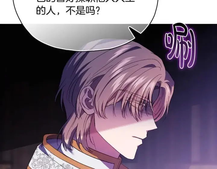 《双胞胎姐姐不再相信他人》第89话 注定好的命运图146