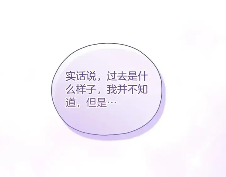 《双胞胎姐姐不再相信他人》第89话 注定好的命运图148