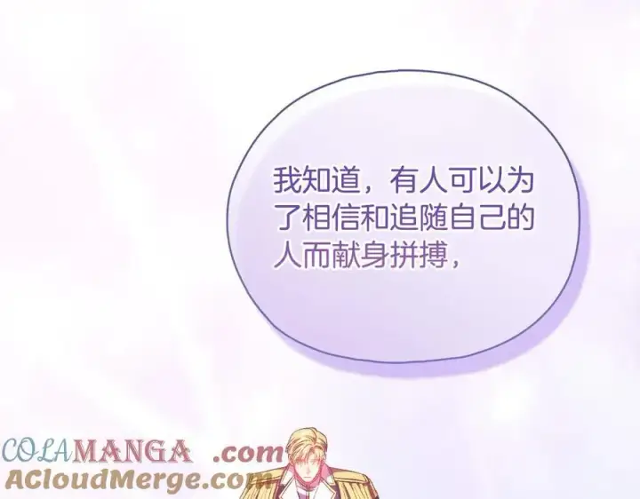 《双胞胎姐姐不再相信他人》第89话 注定好的命运图149