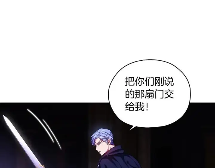 《双胞胎姐姐不再相信他人》第89话 注定好的命运图15