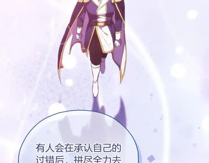 《双胞胎姐姐不再相信他人》第89话 注定好的命运图150