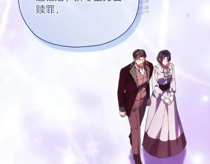 《双胞胎姐姐不再相信他人》第89话 注定好的命运图151