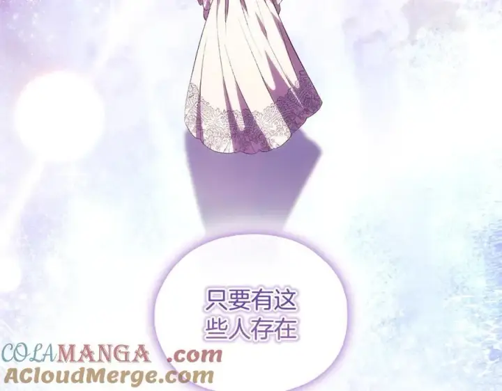 《双胞胎姐姐不再相信他人》第89话 注定好的命运图157