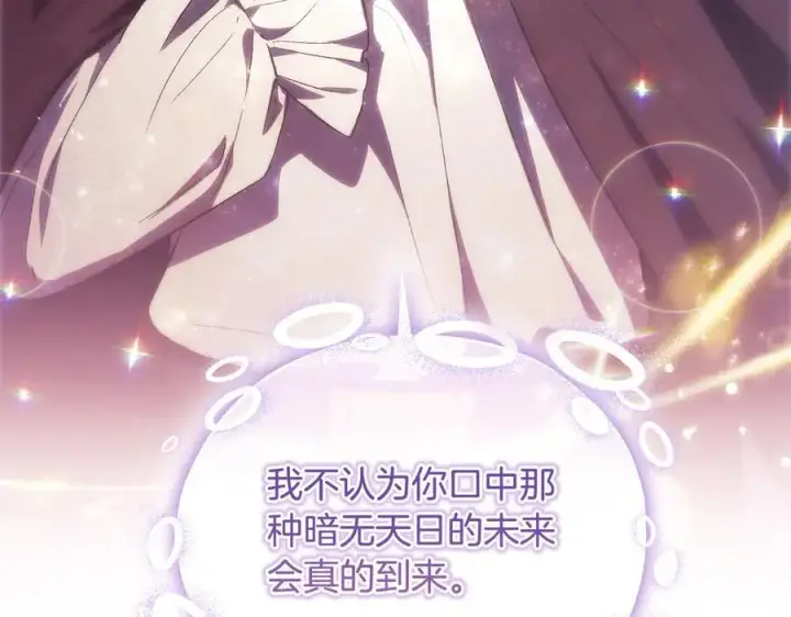 《双胞胎姐姐不再相信他人》第89话 注定好的命运图160