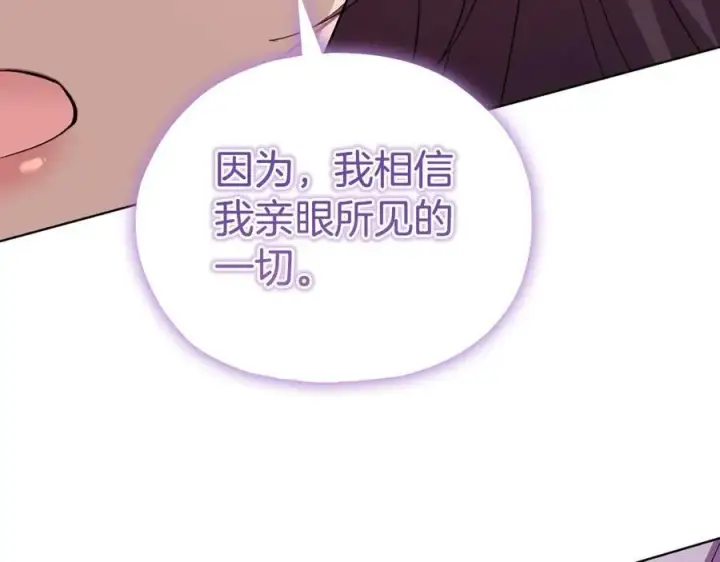 《双胞胎姐姐不再相信他人》第89话 注定好的命运图164