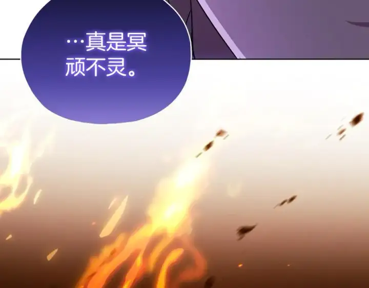 《双胞胎姐姐不再相信他人》第89话 注定好的命运图167