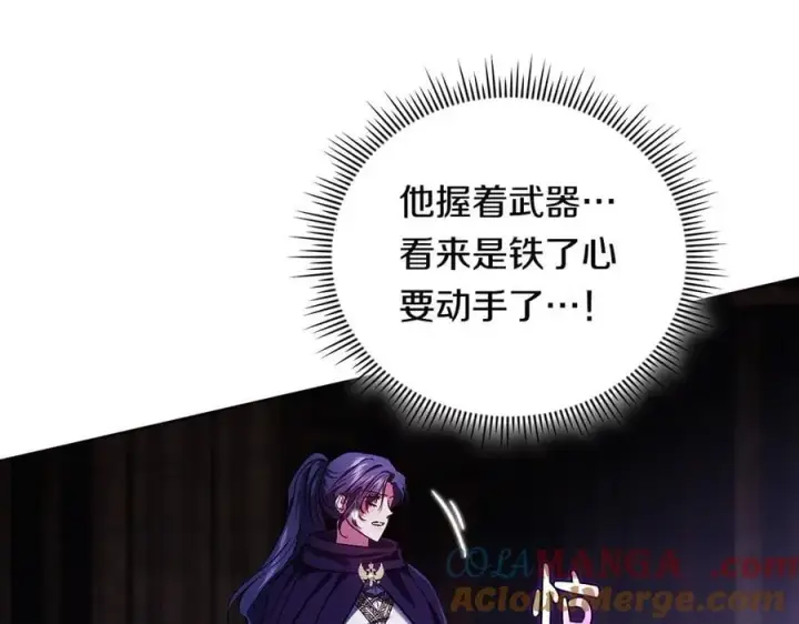《双胞胎姐姐不再相信他人》第89话 注定好的命运图17