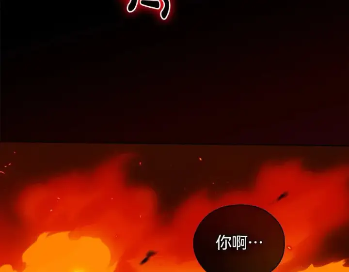 《双胞胎姐姐不再相信他人》第89话 注定好的命运图170