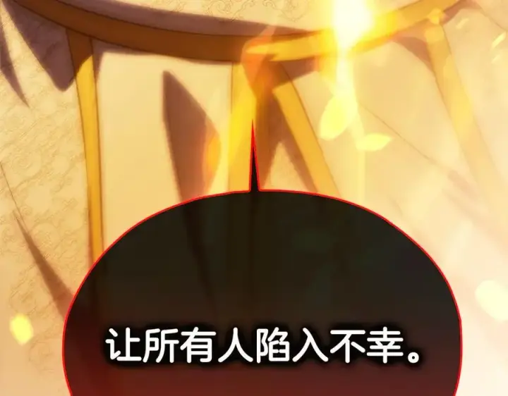 《双胞胎姐姐不再相信他人》第89话 注定好的命运图174