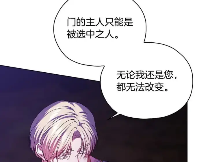 《双胞胎姐姐不再相信他人》第89话 注定好的命运图19
