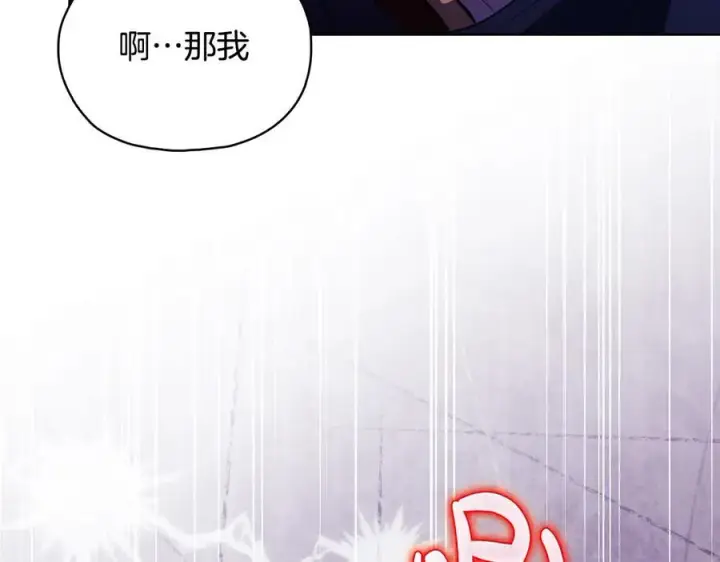 《双胞胎姐姐不再相信他人》第89话 注定好的命运图23