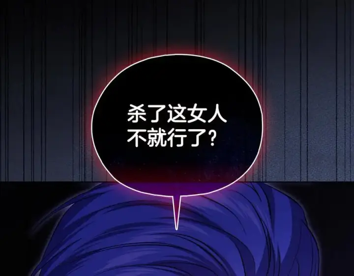《双胞胎姐姐不再相信他人》第89话 注定好的命运图26