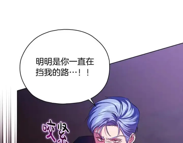《双胞胎姐姐不再相信他人》第89话 注定好的命运图35