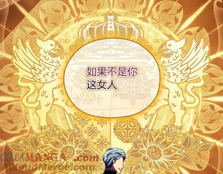 《双胞胎姐姐不再相信他人》第89话 注定好的命运图37