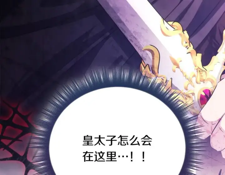 《双胞胎姐姐不再相信他人》第89话 注定好的命运图4