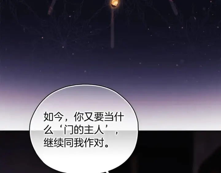 《双胞胎姐姐不再相信他人》第89话 注定好的命运图47