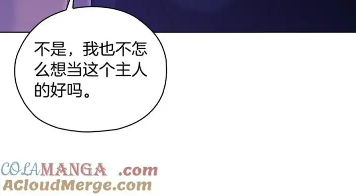 《双胞胎姐姐不再相信他人》第89话 注定好的命运图49