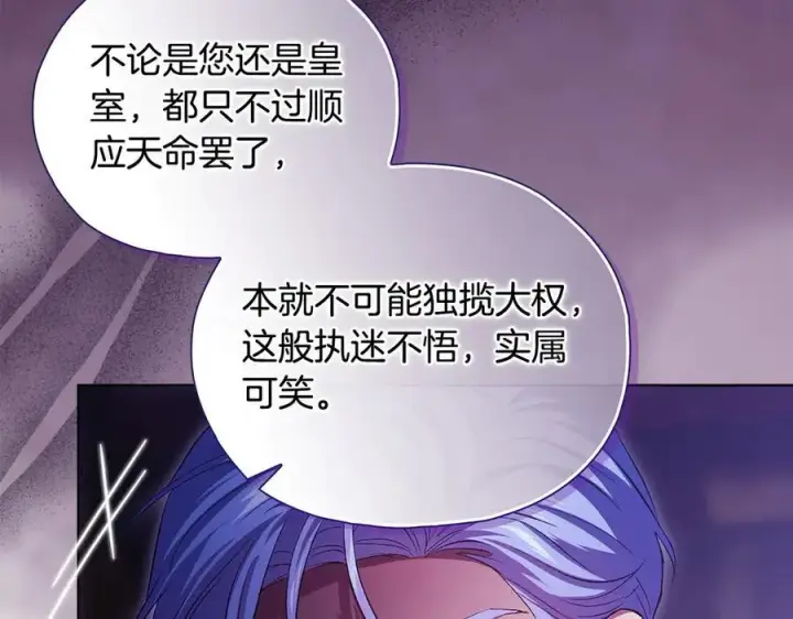 《双胞胎姐姐不再相信他人》第89话 注定好的命运图56
