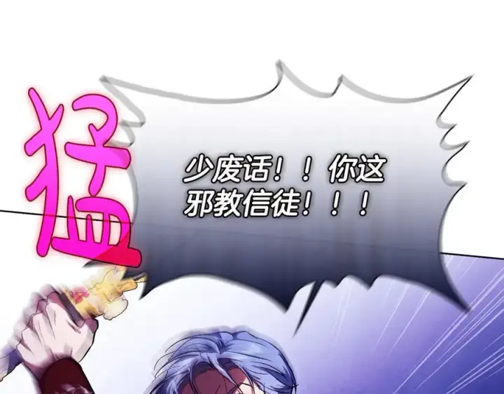 《双胞胎姐姐不再相信他人》第89话 注定好的命运图59