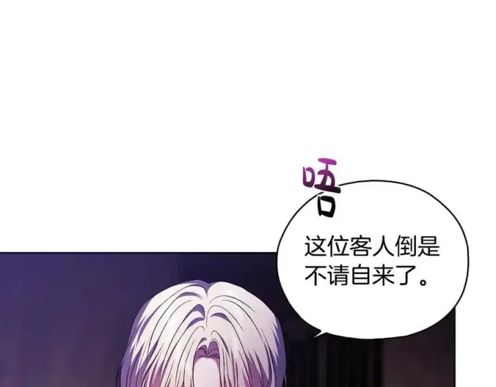 《双胞胎姐姐不再相信他人》第89话 注定好的命运图6
