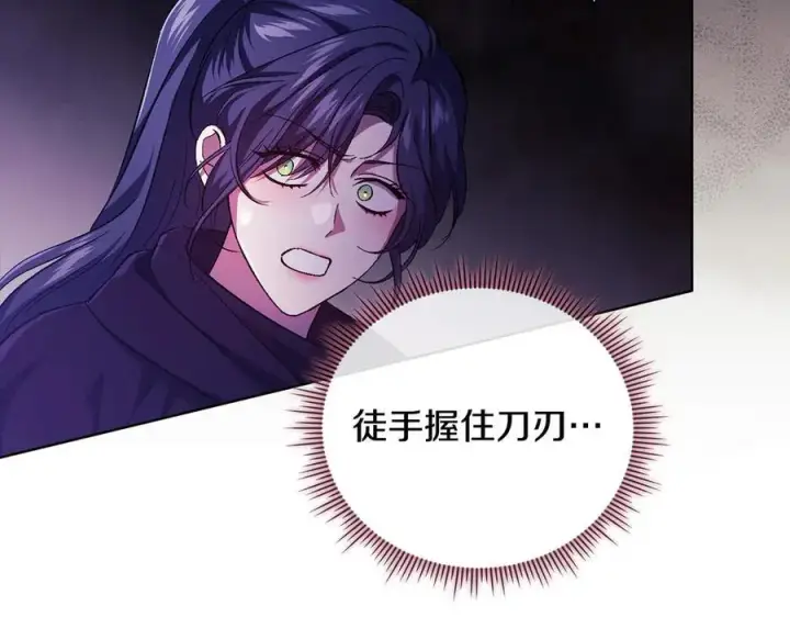 《双胞胎姐姐不再相信他人》第89话 注定好的命运图67