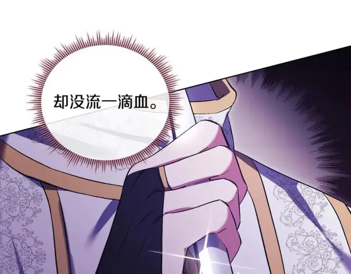 《双胞胎姐姐不再相信他人》第89话 注定好的命运图68