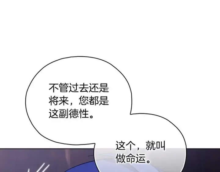 《双胞胎姐姐不再相信他人》第89话 注定好的命运图70