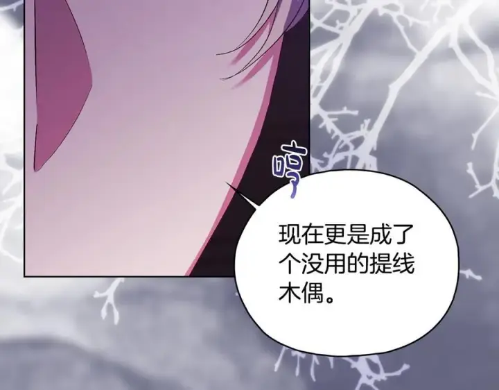 《双胞胎姐姐不再相信他人》第89话 注定好的命运图74