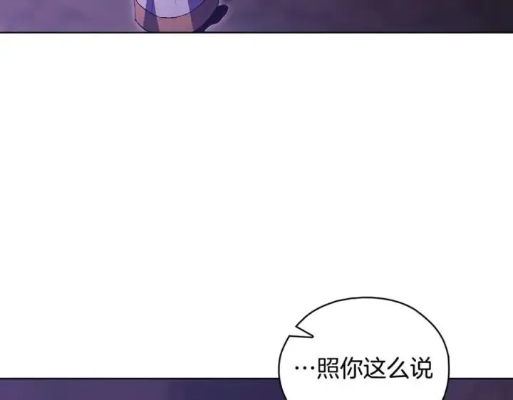 《双胞胎姐姐不再相信他人》第89话 注定好的命运图79