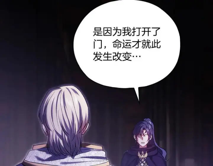 《双胞胎姐姐不再相信他人》第89话 注定好的命运图82