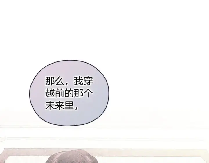 《双胞胎姐姐不再相信他人》第89话 注定好的命运图84