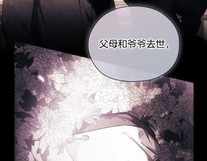 《双胞胎姐姐不再相信他人》第89话 注定好的命运图86