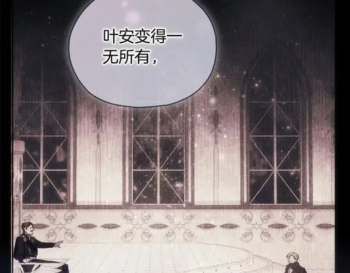 《双胞胎姐姐不再相信他人》第89话 注定好的命运图88