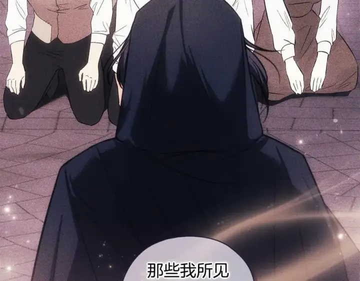 《双胞胎姐姐不再相信他人》第89话 注定好的命运图92