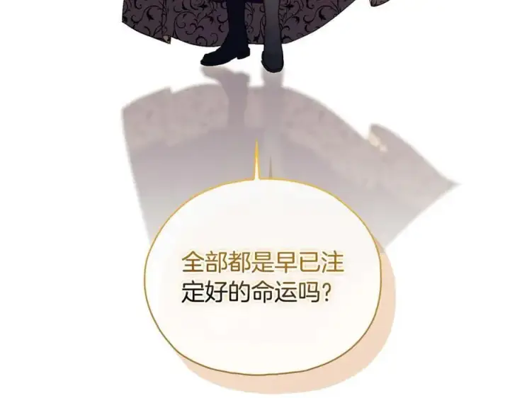 《双胞胎姐姐不再相信他人》第89话 注定好的命运图95