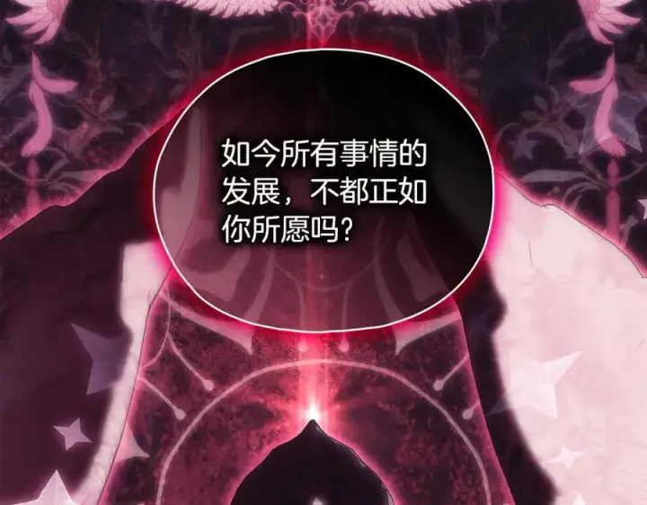 《双胞胎姐姐不再相信他人》第89话 注定好的命运图99