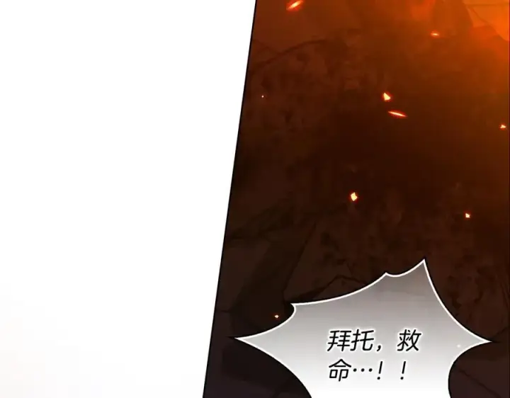 《双胞胎姐姐不再相信他人》第90话 逃出遗迹图10
