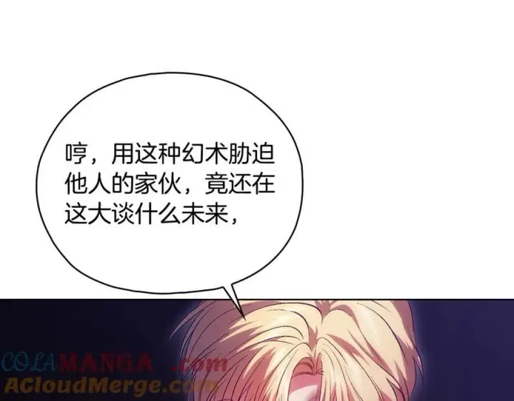 《双胞胎姐姐不再相信他人》第90话 逃出遗迹图101