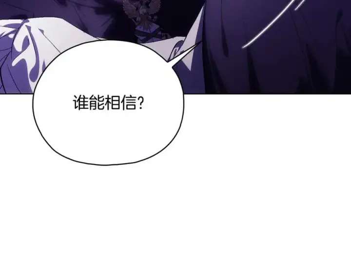 《双胞胎姐姐不再相信他人》第90话 逃出遗迹图103