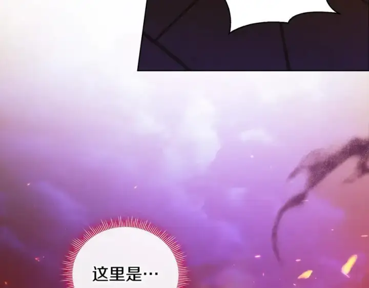 《双胞胎姐姐不再相信他人》第90话 逃出遗迹图11
