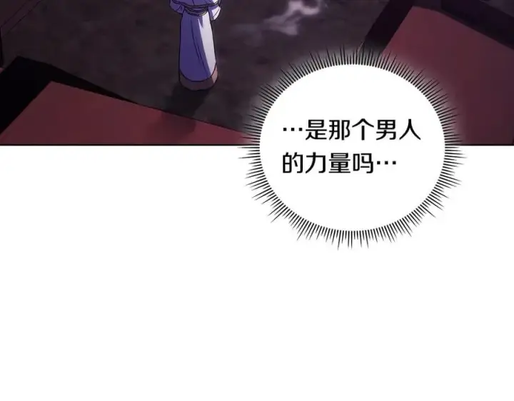 《双胞胎姐姐不再相信他人》第90话 逃出遗迹图115