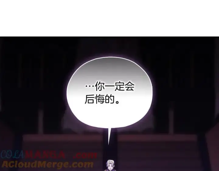 《双胞胎姐姐不再相信他人》第90话 逃出遗迹图117