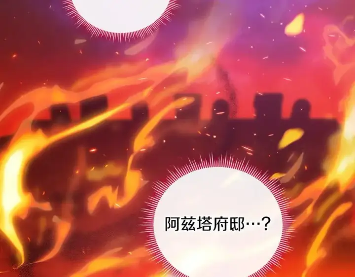 《双胞胎姐姐不再相信他人》第90话 逃出遗迹图12