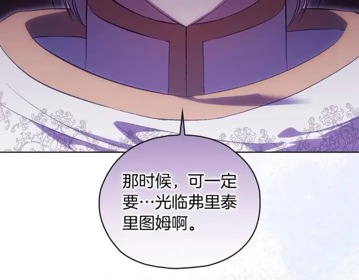 《双胞胎姐姐不再相信他人》第90话 逃出遗迹图123